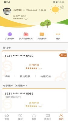 甘肃银行 3.2.4截图1 甘肃银行 3.2.4截图1