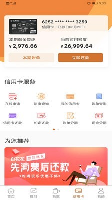 甘肃银行 3.2.4截图2 甘肃银行 3.2.4截图2