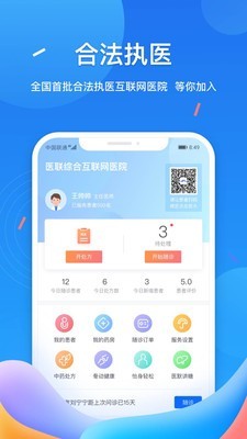 医联ME 7.9.12截图1