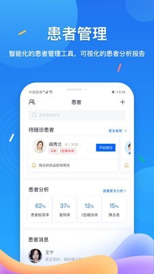 医联ME 7.9.12截图2