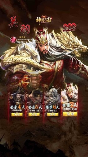 神魔三国录红包版 1.002截图1 神魔三国录红包版 1.002截图1