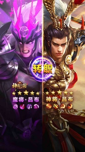 神魔三国录红包版 1.002截图2 神魔三国录红包版 1.002截图2