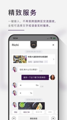 瑞吃截图2 瑞吃截图2