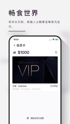 瑞吃截图4 瑞吃截图4