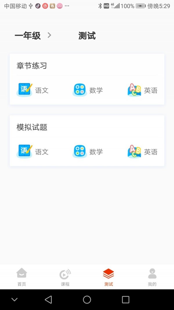 越朴时刻截图3 越朴时刻截图3