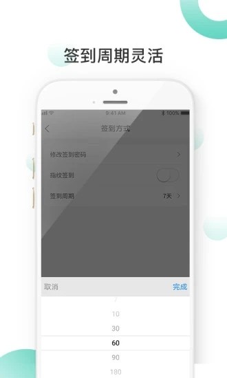 善言 1.0.3截图2
