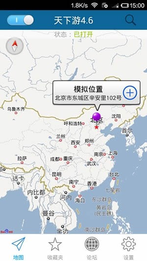 伪装地理位置 4.6截图4