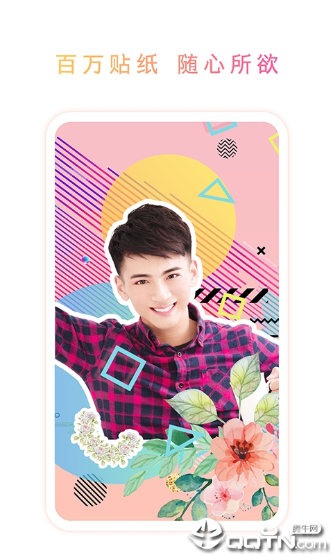 picsart中文版 v13.4.50 安卓版截图3