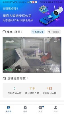 大同观 1.1截图1 大同观 1.1截图1