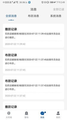 大同观 1.1截图3 大同观 1.1截图3