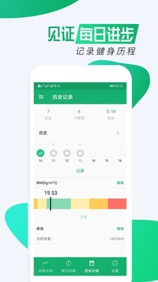 私人瑜伽 1.0.2截图5
