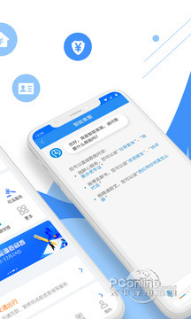 皖事通 1.7.3截图3