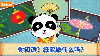 宝宝爱发明 9.46.00.00截图1