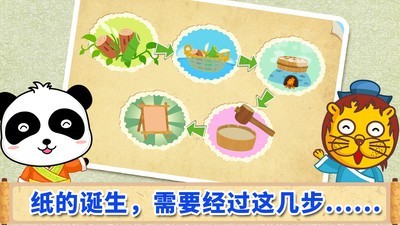 宝宝爱发明 9.46.00.00截图2