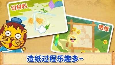 宝宝爱发明 9.46.00.00截图4