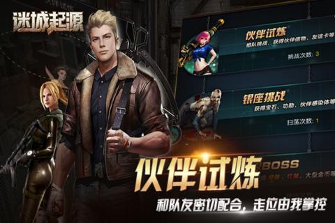 迷城起源破解版截图1