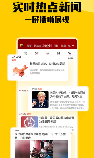 搜狐新闻 v6.4.2截图3 搜狐新闻 v6.4.2截图3