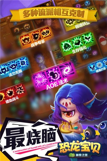 恐龙宝贝神奇之旅 1.27.220截图4