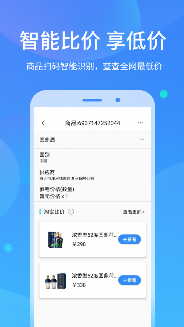 二维码扫描 4.0.1截图5