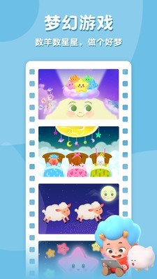 碰碰狐宝宝爱睡觉 2.0.15.2截图2 碰碰狐宝宝爱睡觉 2.0.15.2截图2