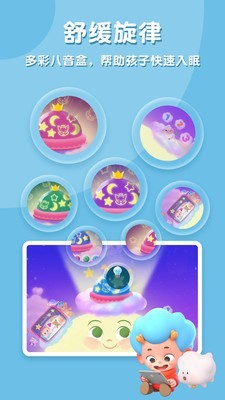 碰碰狐宝宝爱睡觉 2.0.15.2截图4 碰碰狐宝宝爱睡觉 2.0.15.2截图4