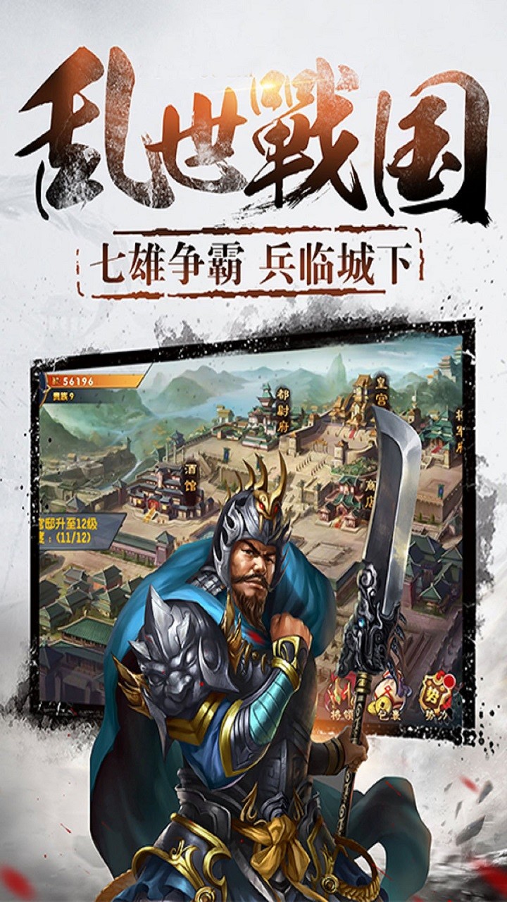 江山OL 1.0.1截图3