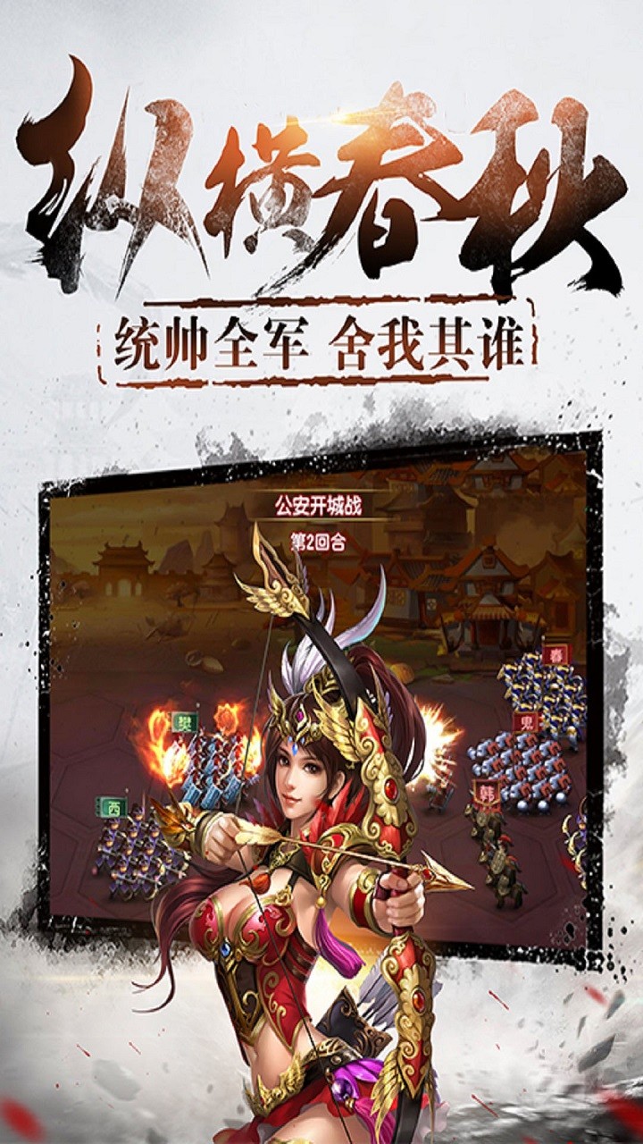 江山OL 1.0.1截图5