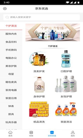 卢龙家银村镇银行 1.1.4截图3 卢龙家银村镇银行 1.1.4截图3