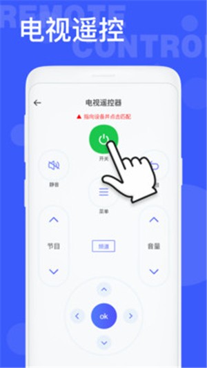 空调遥控器格美版 1.0.3截图1