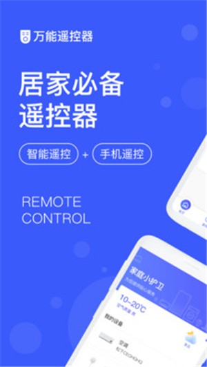 空调遥控器格美版 1.0.3截图3