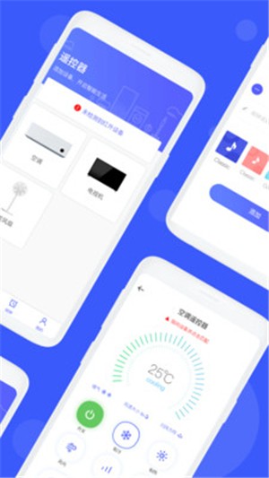 空调遥控器格美版 1.0.3截图4