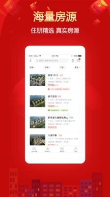 住朋网新房 3.8.7_xm截图2