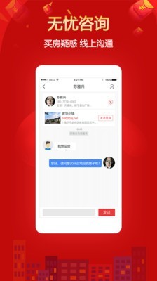 住朋网新房 3.8.7_xm截图3