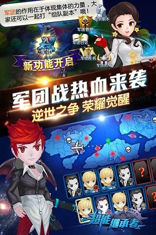 超能继承者小米版截图4