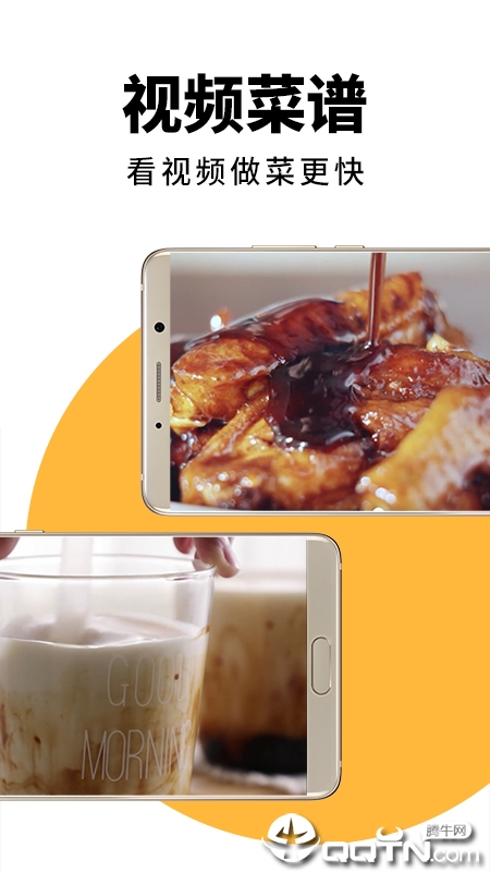 下厨房菜谱大全 v7.3.4 最新版截图4 下厨房菜谱大全 v7.3.4 最新版截图4