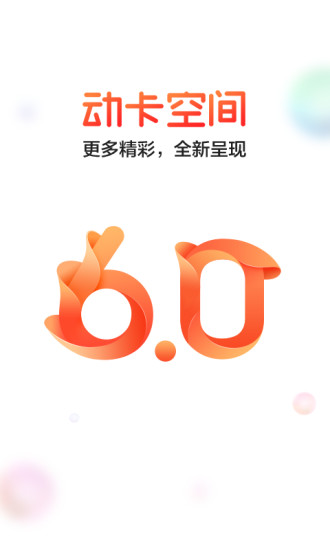 中信银行动卡空间 6.0.1截图1
