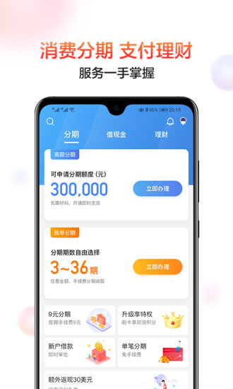 中信银行动卡空间 6.0.1截图2