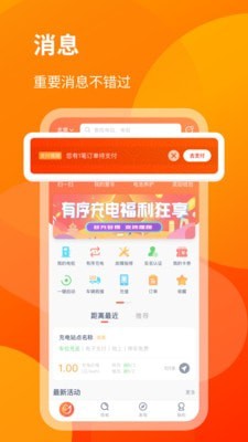 e精彩截图2 e精彩截图2