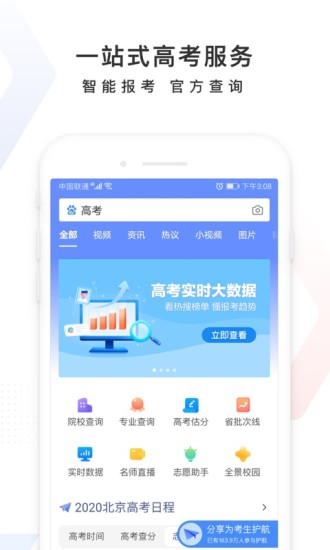 百度 v11.26.0.10截图3