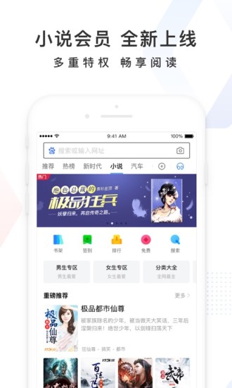 百度 v11.26.0.10截图4