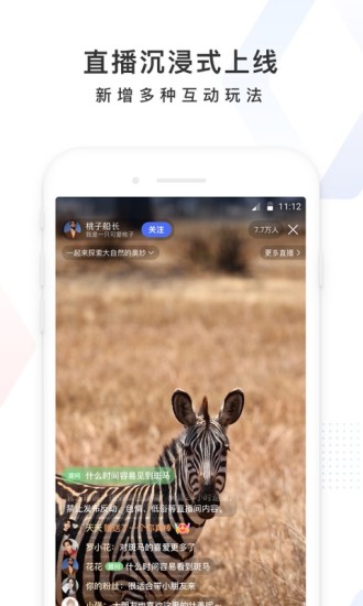 百度 v11.26.0.10截图5