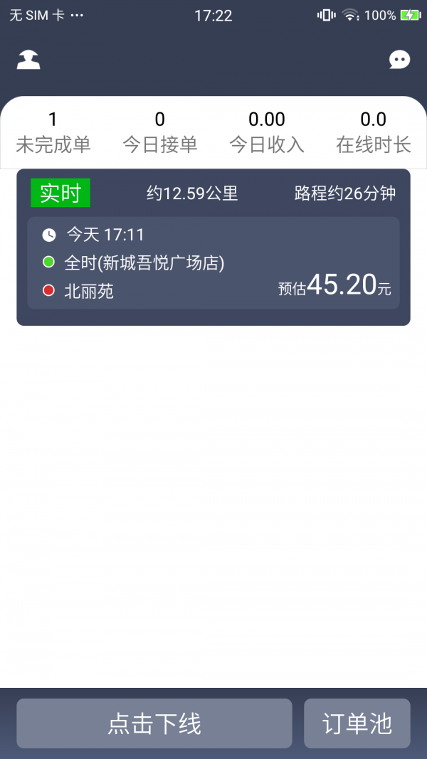 車馬太保截图1 車馬太保截图1