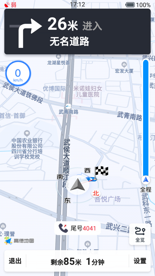 車馬太保截图3 車馬太保截图3