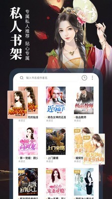 藏书阁 1.1.4截图2