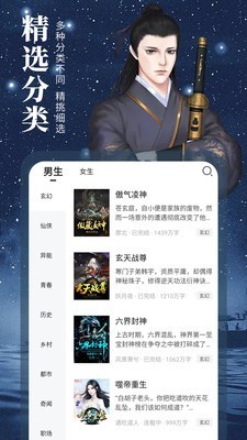 藏书阁 1.1.4截图3