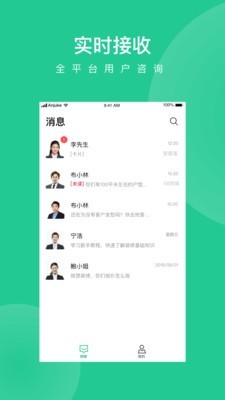 安居乐装 1.8.2截图3