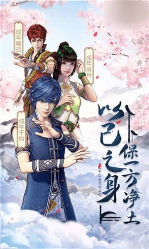 最强侠岚 1.4.198881截图3 最强侠岚 1.4.198881截图3