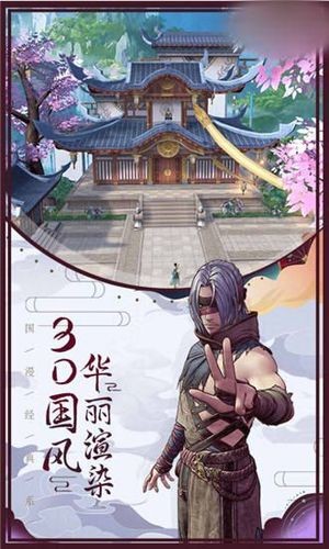 最强侠岚 1.4.198881截图4 最强侠岚 1.4.198881截图4