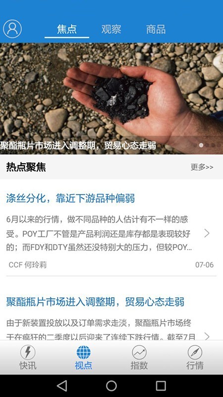 华瑞信息通 2.9.2截图3