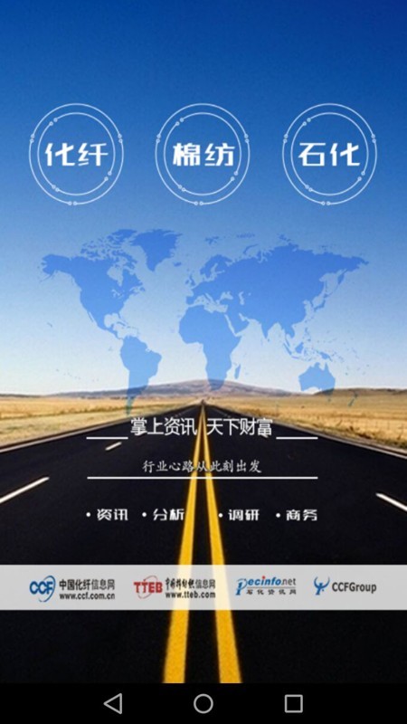 华瑞信息通 2.9.2截图5